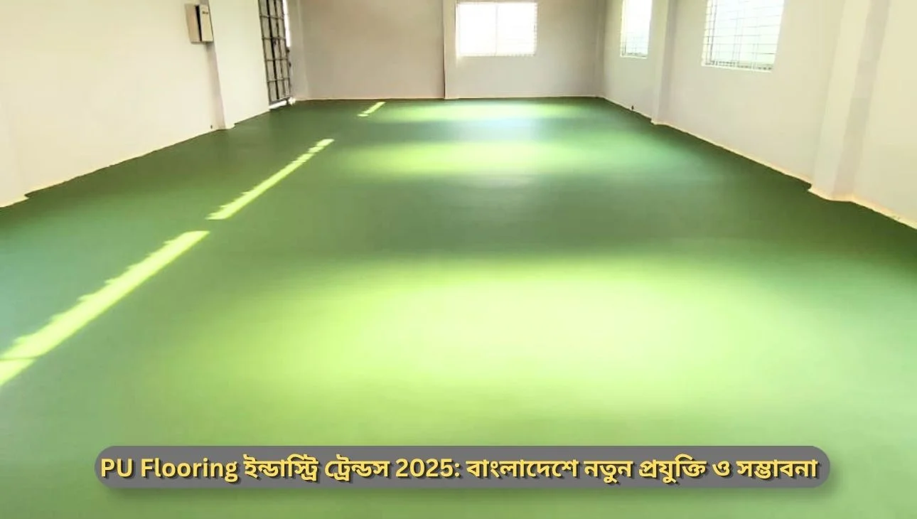 PU Flooring Industry Trends 2025: New Technology and Potential in Bangladesh